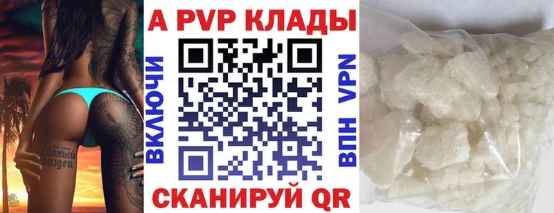 A PVP крисы CK  Саратов 