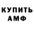 Метамфетамин винт Orlan Mong