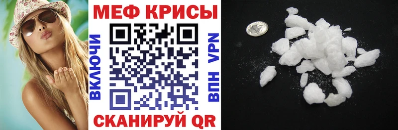 Мефедрон VHQ Саратов
