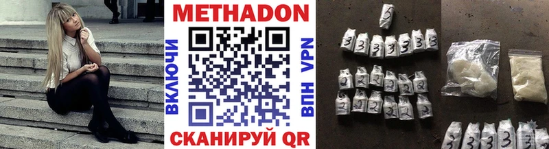 МЕТАДОН VHQ Саратов