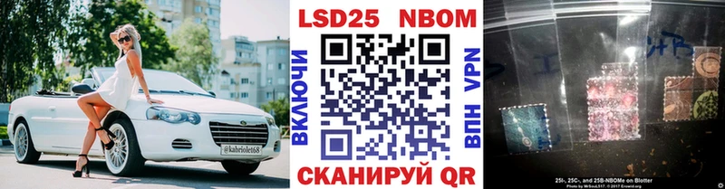 Марки 25I-NBOMe 1500мкг  Саратов 